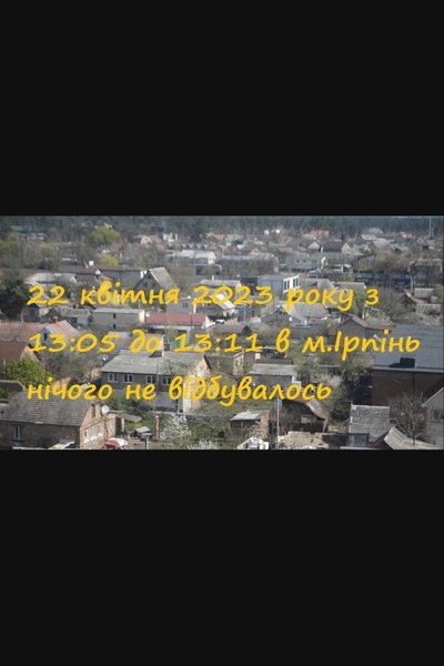 Poster for the movie On April 22, 2023, from 13:05 to 13:11, Nothing Happened in Irpin