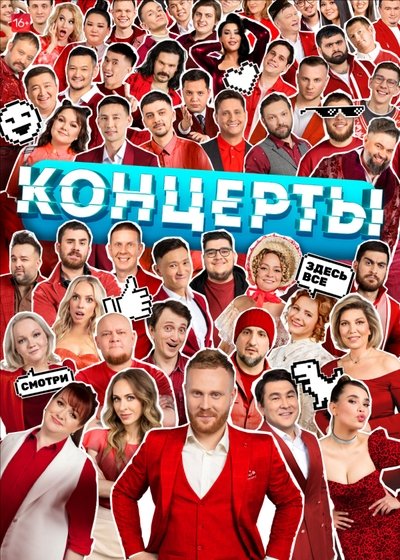 tv poster