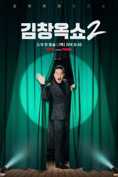 tv poster