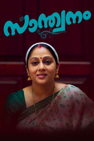 poster for Santhwanam