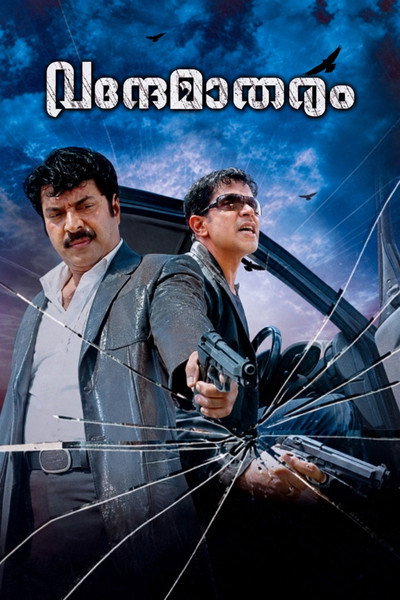 Vandae Maatharam
