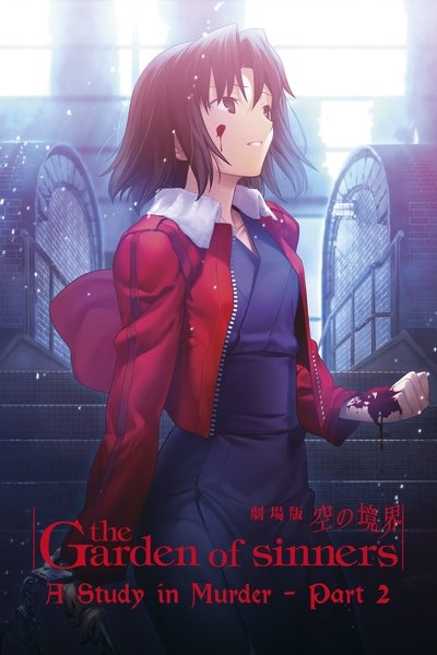 Poster for the movie The Garden of Sinners: A Study in Murder (Part 2)