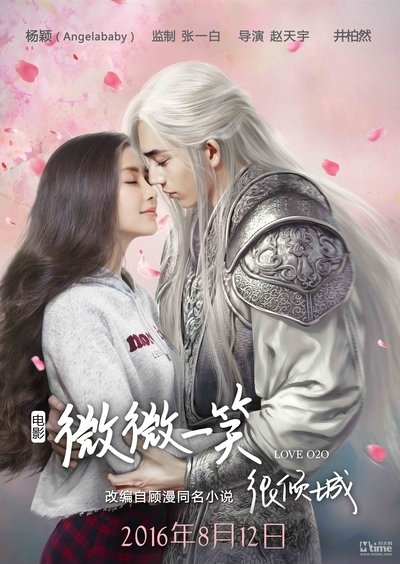 Watch Now!(2016) 微微一笑很傾城 Movie Online Putlocker