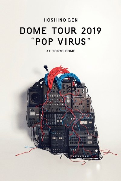 Poster for the movie GEN HOSHINO STADIUM TOUR "POP VIRUS"