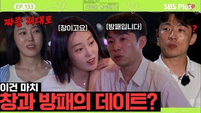 Episode 133