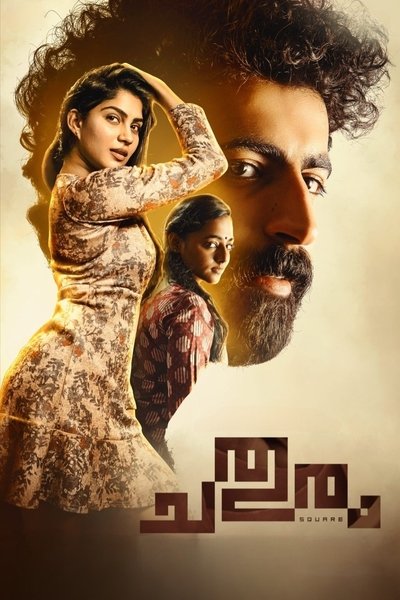 Poster do Filme ചതുരം
