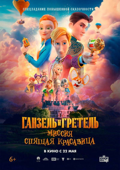 Poster do Filme Mission Sleeping Beauty