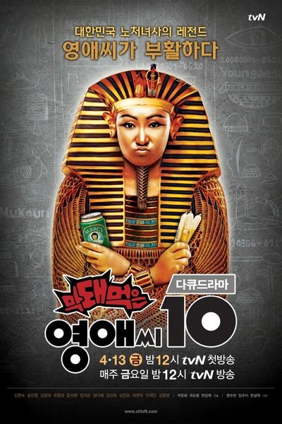 tv poster