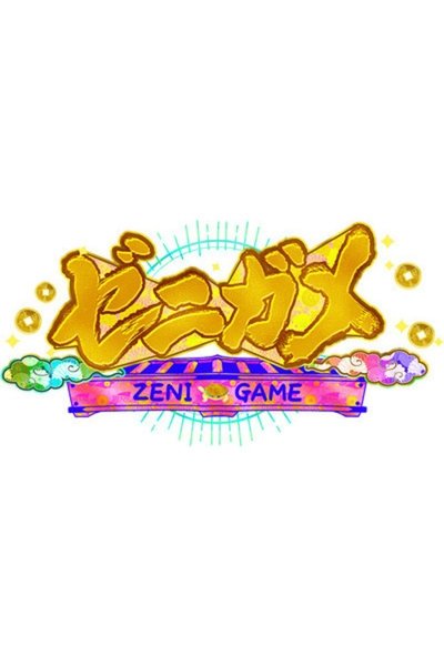 poster for Zeni Game