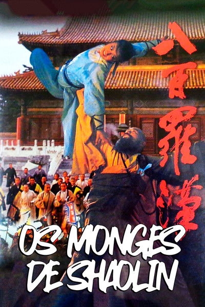 Poster do Filme Os Monges de Shaolin