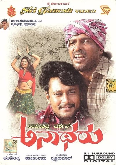 movie poster for Anatharu