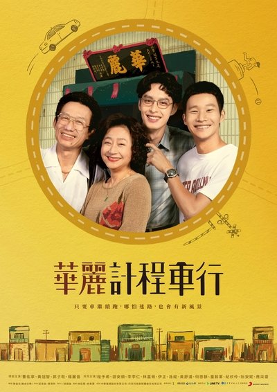 A Wonderful Journey
