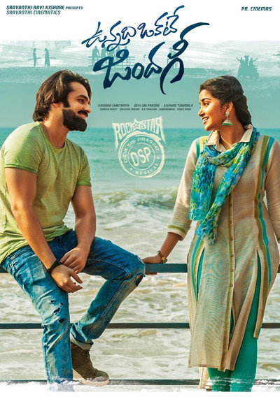 Vunnadhi Okate Zindagi