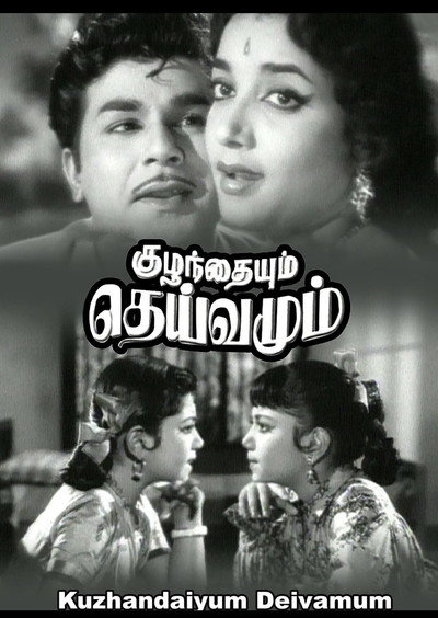Kuzhandaiyum Deivamum
