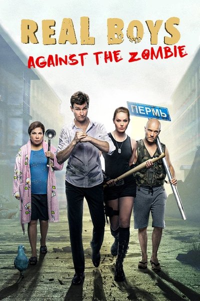Poster for the movie Real Boys Against The Zombie
