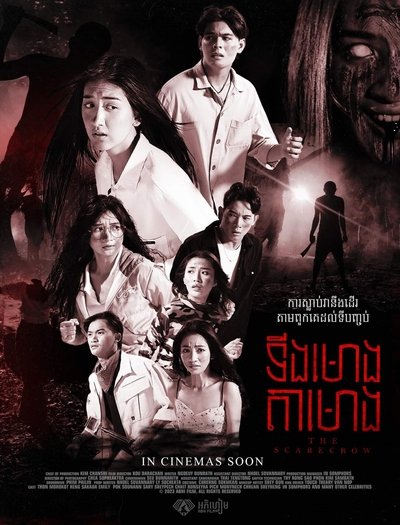 Poster do Filme ទីងមោង​តាមោង