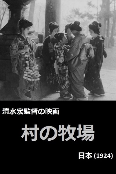 movie poster for Village Pasture