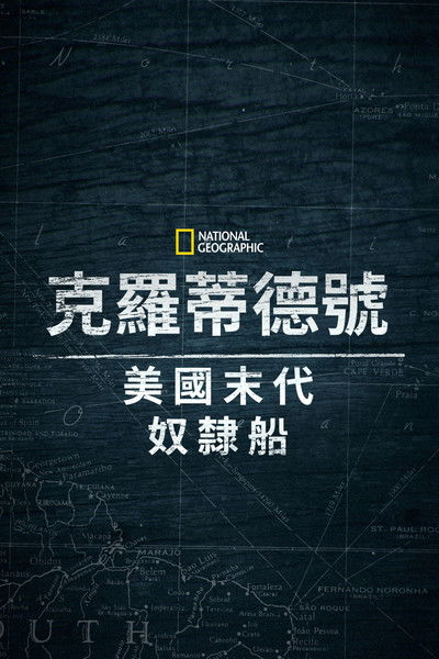 Clotilda: Last American Slave Ship