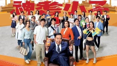 tv poster