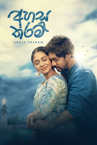 Ahasa Tharam