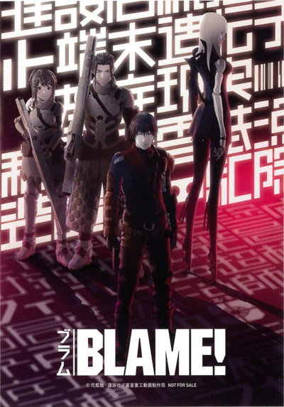 BLAME!