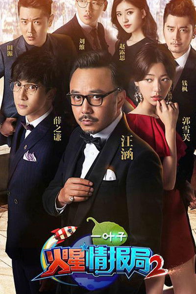 tv poster