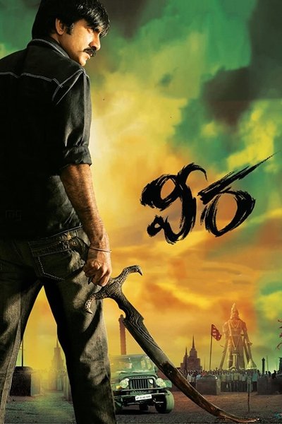 Poster for the movie Veera