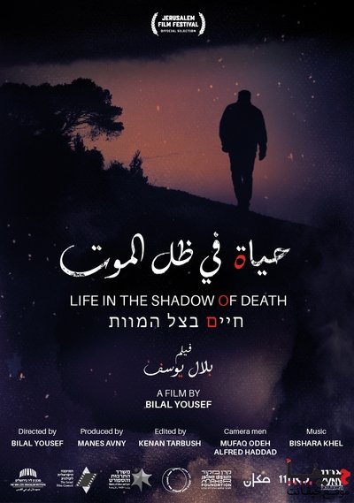Poster do Filme حياة في ظل الموت