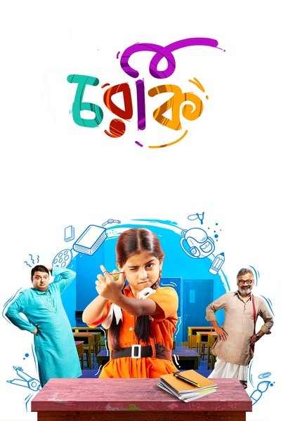 Poster for the movie Charki