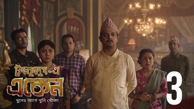 tv poster