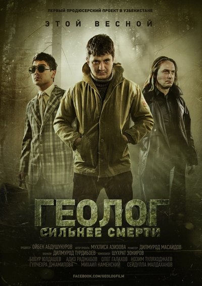 Watch!Геолог: Сильнее смерти Full Movie 123Movies