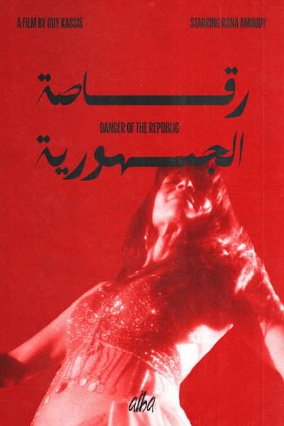 Dancer of the Republic