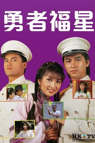 poster for Two More Heroes