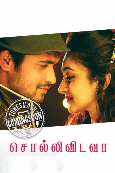 Poster for the movie Sollividava