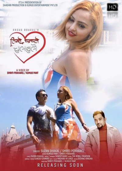 Poster for the movie Timro Chanchale Chulbule Yoban