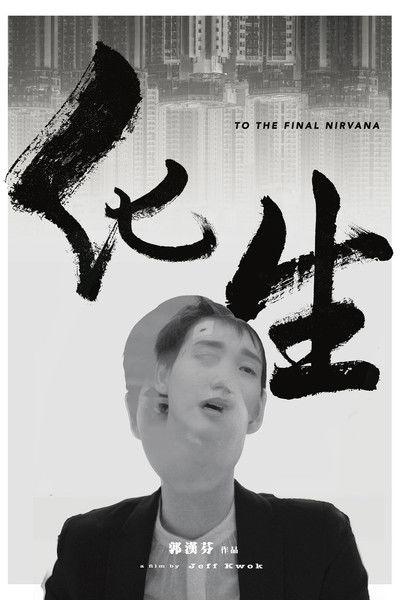 To the Final Nirvana