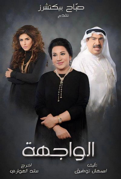 Al Wajha