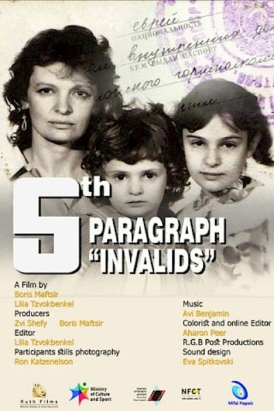 Poster do Filme 5th Paragraph Invalids