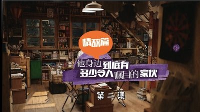 tv poster