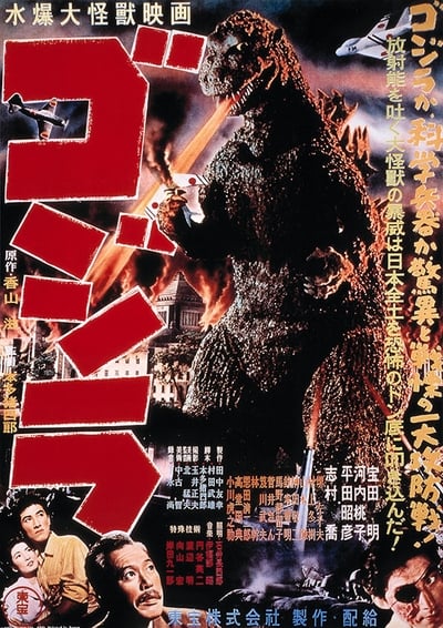 Godzilla (1954)