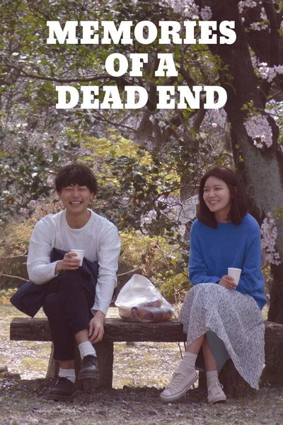 Memories of a Dead End