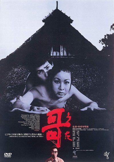 Poster do Filme 哥