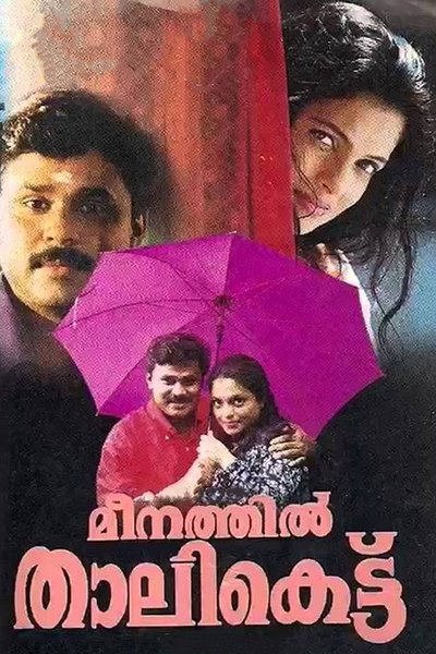 Watch!മീനത്തിൽ താലികെട്ട് Movie Online FreePutlockers-HD
