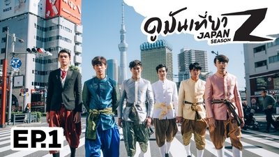 tv poster