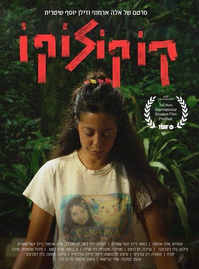 Poster do Filme Cocoloco