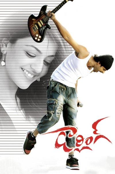 Poster for the movie Darling