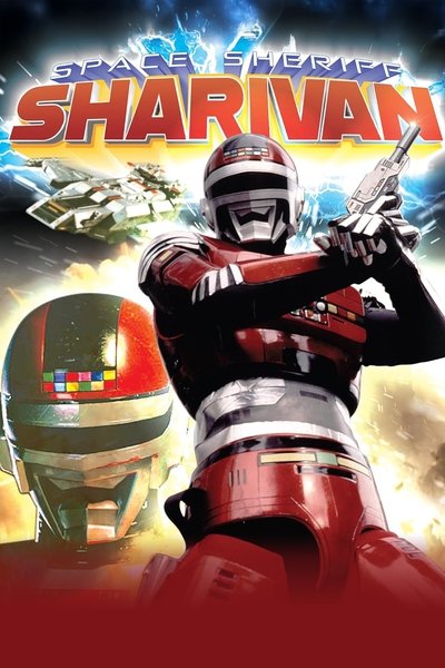 poster for Space Sheriff Sharivan