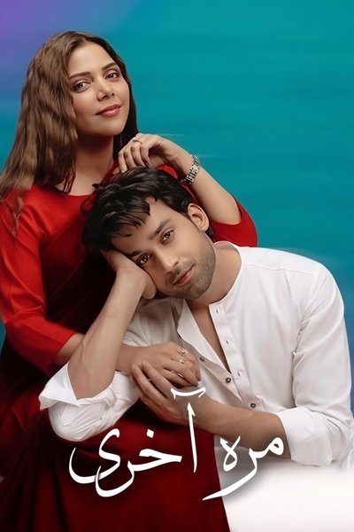 poster for Dobara (دوبارہ)