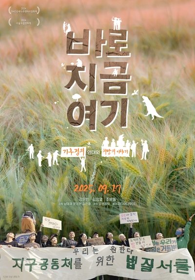 movie poster for All that saves us