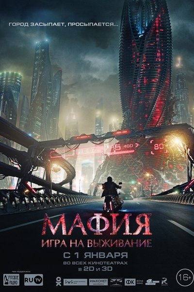Mafia: Survival Game poster Mafia: Survival Game